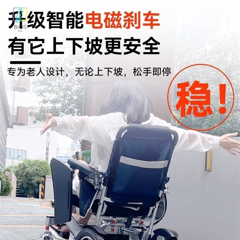 派斯莱德电动轮椅智能全自动折叠便携700瓦R大马力老人代步车
