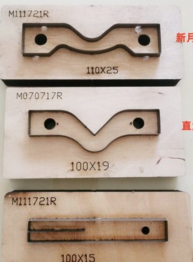 JISK6252直角刀新月刀裤形刀 硫化橡胶撕S裂刀模 激光刀模