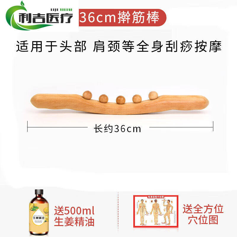 榉木按摩刮痧棒干赶筋p棍全身经络疏通擀筋棒推背刮肚子家用锻炼