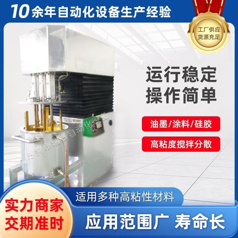 厂家多功能行星搅拌机高速均w质真空乳化机行星动力真空混合搅拌,基础建材,排水沟槽/盖板,淘宝优惠券,粉丝福利购,淘宝优惠卷