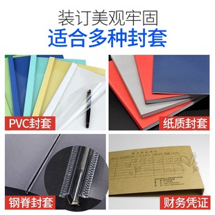 胶装 订H机财务合同书办公台式 机标书文件封套装 宝预热熔胶条胶装
