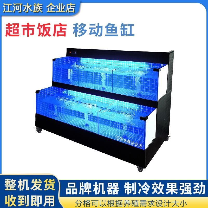 海鲜池商用一体制冷海鲜鱼缸超市饭店专用移动海S鲜缸贝类池虾鱼,宠物/宠物食品及用品,海鲜缸/大型异形缸,淘宝优惠券,粉丝福利购,淘宝优惠卷