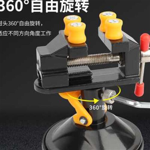 小台钳多功能f家用自吸盘万向夹具迷你台小型桌虎钳微型平口钳