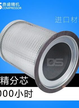 康可尔/稳健/h屹能150A/175A螺杆空压机 油分芯 油气分离器 油精