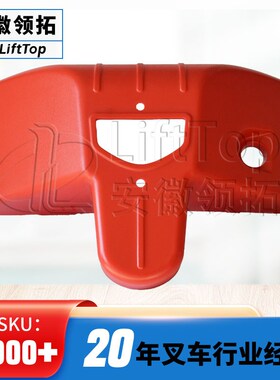 中力小金刚电动搬运车外壳机罩面板x保护罩盖子1115-120001-00