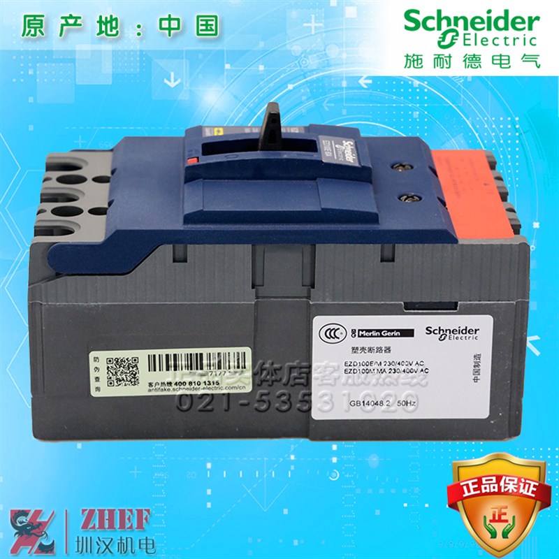 施耐德塑壳断路器EZD100E31C00N  EZD100E3075N