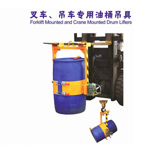 极速LM800堆高机行车用翻转器400kgI油桶吊具抱箍式手摇翻转油桶