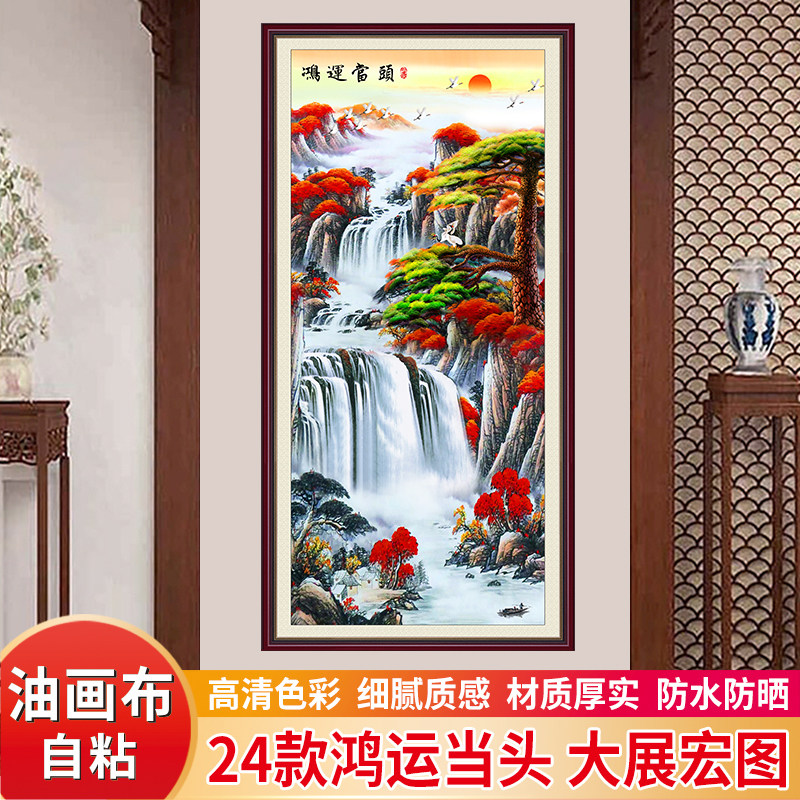 鸿运当头壁纸自粘油画布山水风景壁画玄关走O廊过道墙贴竖版装饰