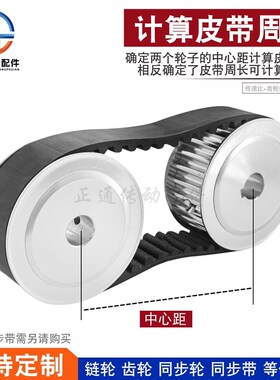 两面平 同步e轮 8M44齿/T AF型 同步皮带轮 槽宽32 内孔15-40可选