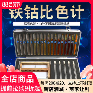 铁钴比色计QSG清漆清油及稀料剂颜色的测定比色计比色仪清漆清油