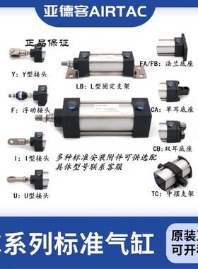 亚德客拉杆式标准气缸SC250X300X35x0X400X450X500X600X700-1000-