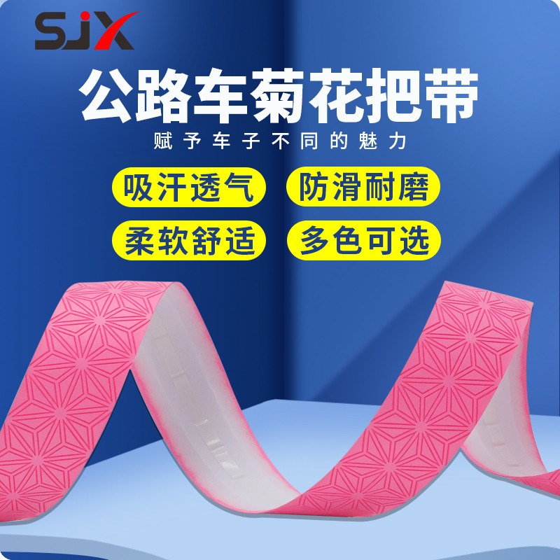 公路车把带车把缠绕带弯把手y绑带自行车捆扎带防滑骑行装备配件
