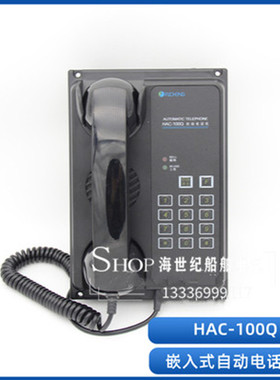 富城船用台式自动电话机tHAC-100T生产性能稳定精品出售保