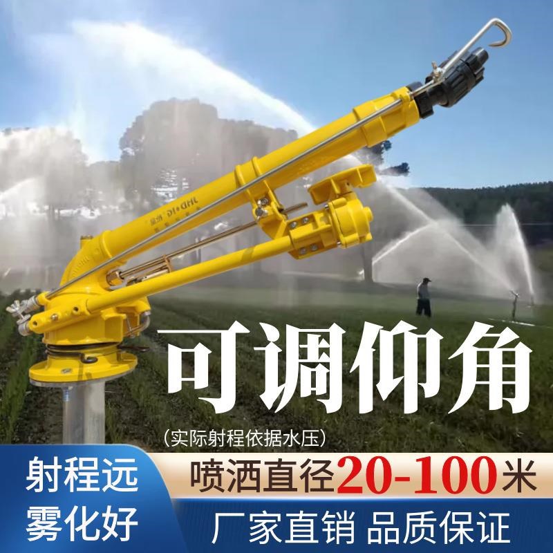 喷头喷枪园林灌溉涡轮浇地旋转喷灌设备I农用抗旱农业自动神器浇