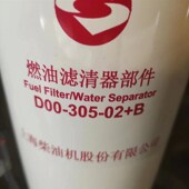 305h B油水分离器 D00 上柴国三电喷柴油发电机组 柴油滤清器