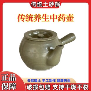 泽康传统老式养生中药壶煎药凉茶瓦罐土H砂锅炖锅汤锅煎药茶壶盖