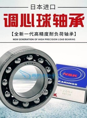 NSK轴承1310 1311 1312 1313 1314 1315 1316 1317S 1318 1319 K