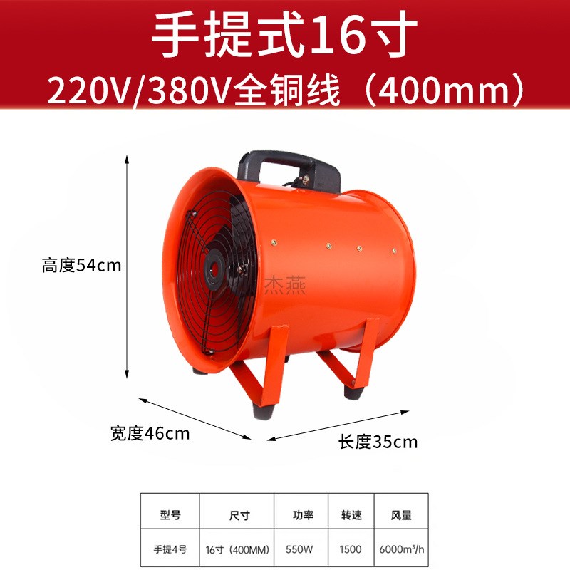 手提式轴流风d机管道式工业排风机SHT-400/220v船用通风排气抽风