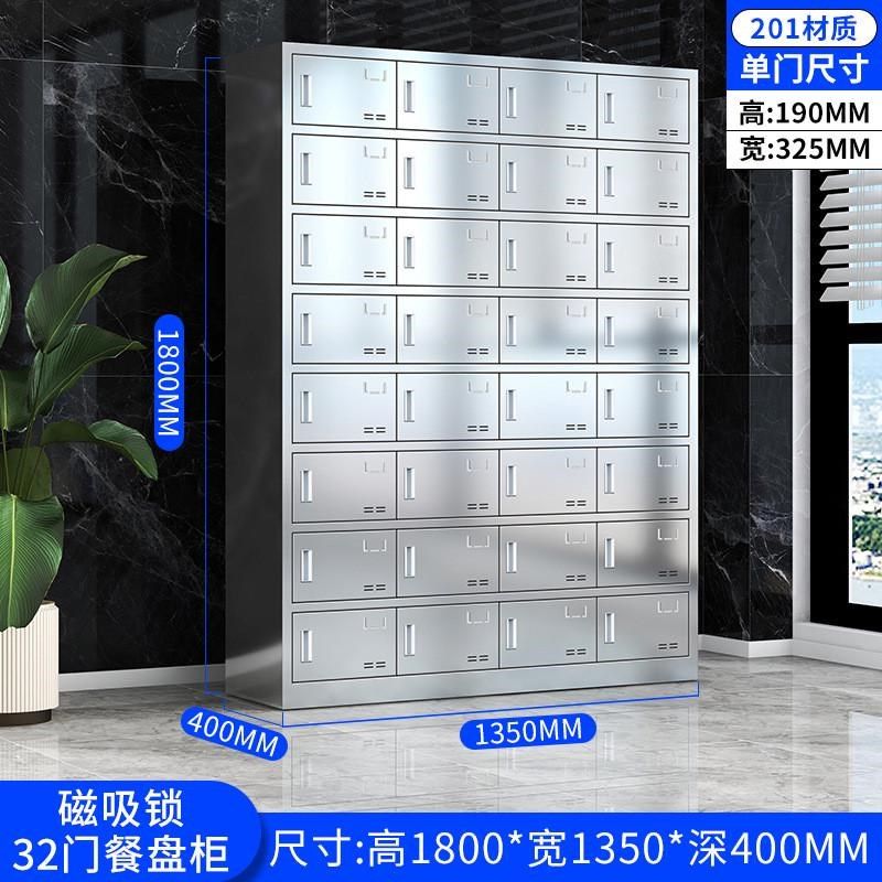 不锈钢碗柜员工食堂餐盘s柜工厂职工储物柜餐具柜餐厅多格饭盒多,商业/办公家具,文件柜,淘宝优惠券,粉丝福利购,淘宝优惠卷