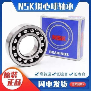 NSK轴承1310 h1311 1312 1313 1314 1315 1316 1317 1318 1319