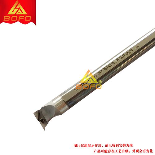 95度钨钢硬质合金抗震内孔刀杆 C10vM/C12Q/C14Q -SVUCR08/SVUBR0