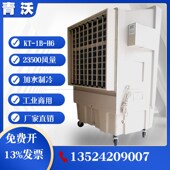 冷t风机工业空调扇制冷器商用冷风扇井水冷气扇 H6移动式