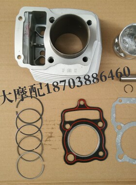 力帆摩托车配件LF125-9pT 3L N 13K 125/150/200排量通用型套缸
