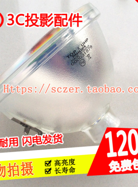 适用于科视RPMSP-D120U/RPMX-D120U投影仪机灯泡O003-0002491-01