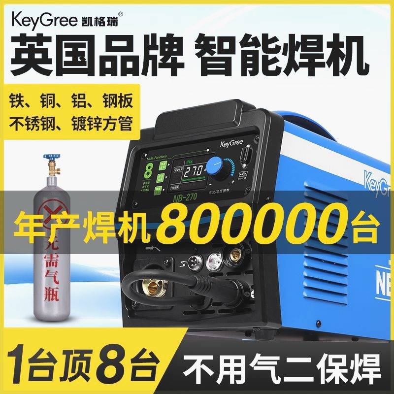 凯格瑞无气二保焊机一体电焊机家用小型220v两用三四二氧化碳保护