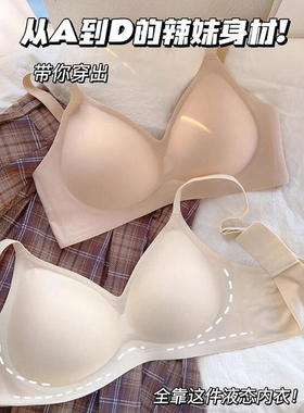 漫画胸外扩内衣女小胸聚拢性感显腰细隐形无痕肤色不透少女文胸罩
