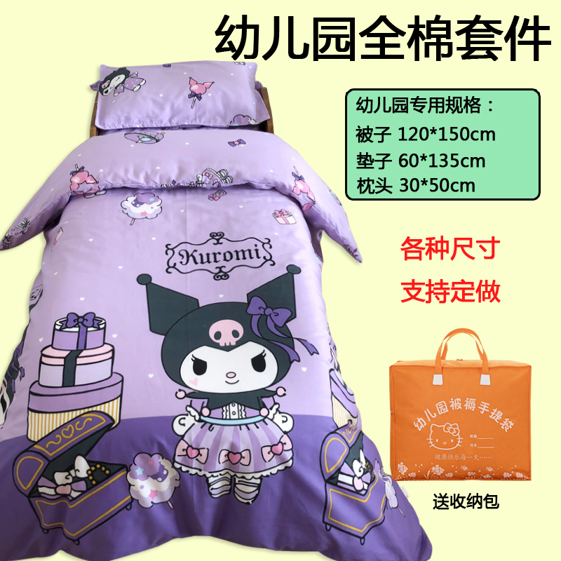 幼儿园午托托管班学生床品套件