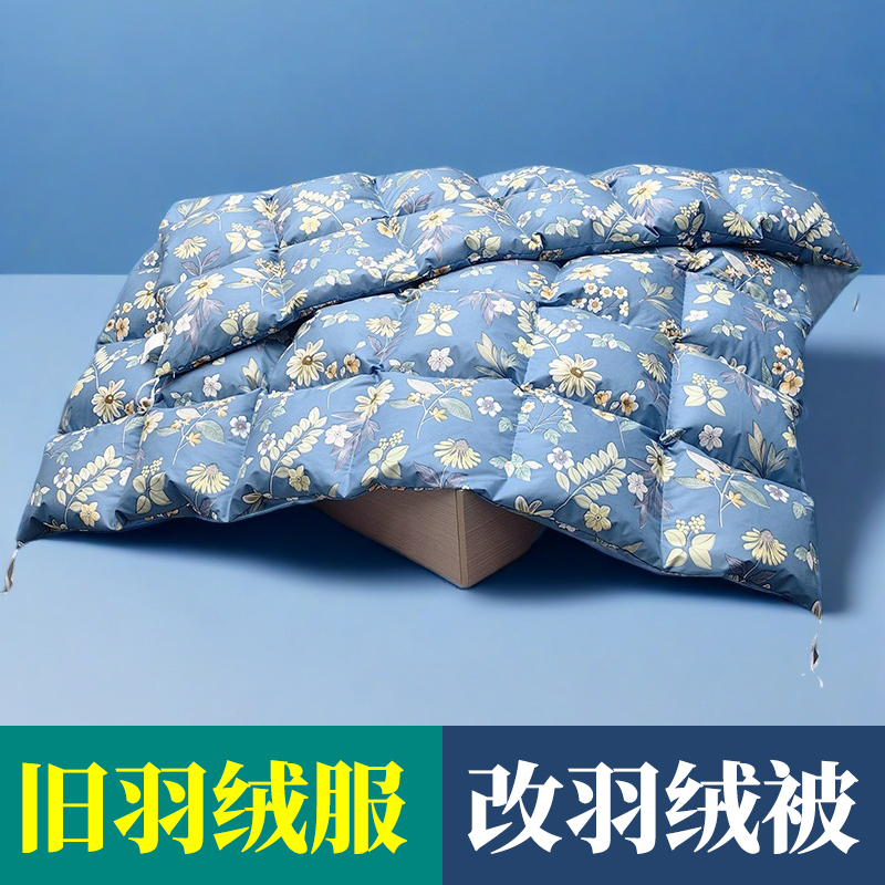 高密防钻绒羽绒被壳半成品空壳