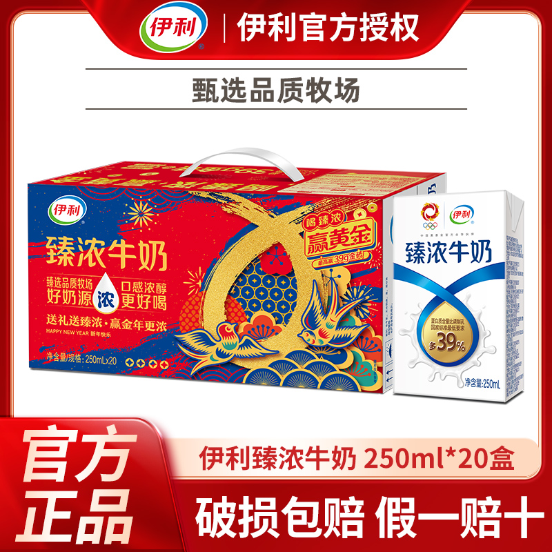 ڲ12¡Ũţ250ml*20 12¡Ũţ250ml*20ţѧӪ콢44.9Ԫ