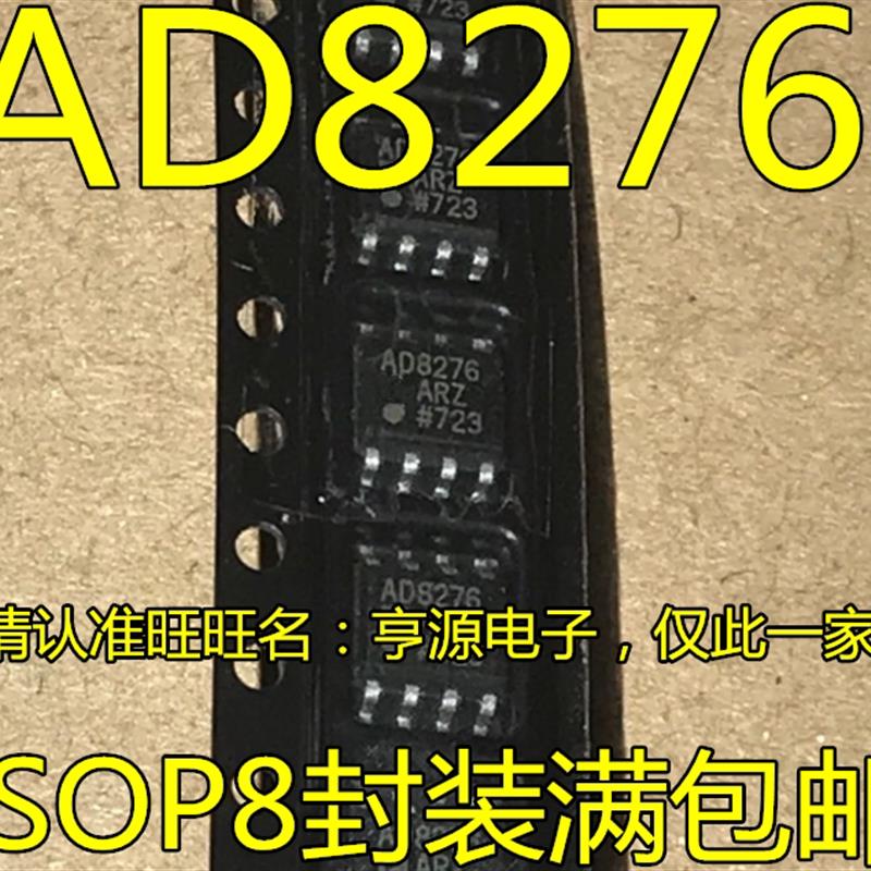 全新 AD8276AR AD8276ARZ AD8276BRZ AD8276贴片差动放大器芯片