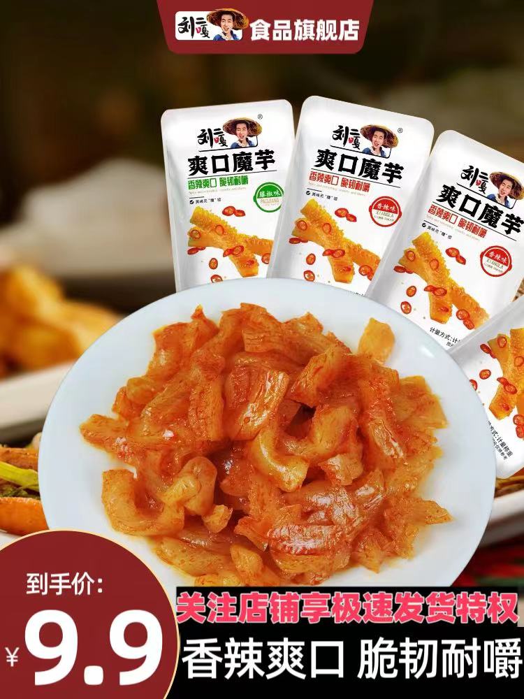刘二嘎爽口魔芋丝素毛肚解馋零食小吃香辣味藤椒味散装500g
