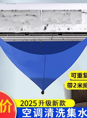 【上新】通用空调内机防护清洁清洗罩家用接水袋挂式清洗集水神器