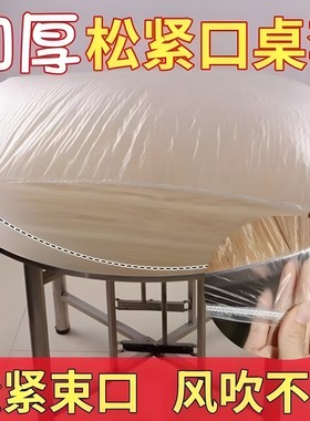 【新品】松紧束口桌布一次性加厚免洗透明红色饭店酒席婚庆桌布套
