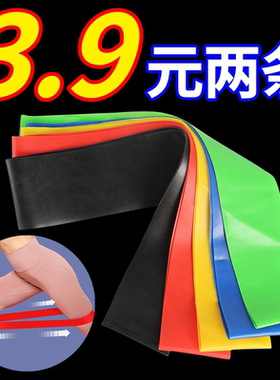 【新品】瑜伽阻力带田径腿部力量训练居家女拉伸瘦腿翘臀弹力圈带