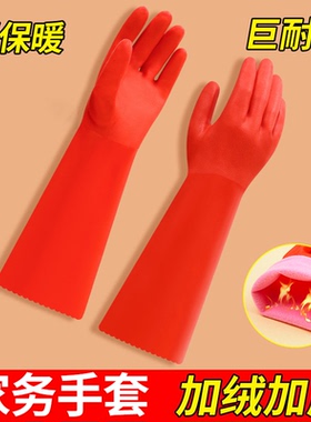 【加绒加厚】天鹅绒家务手套洗衣洗碗防水清洁耐磨型防滑劳保手套