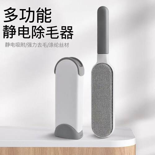 粘毛器去毛神器衣服静电刷