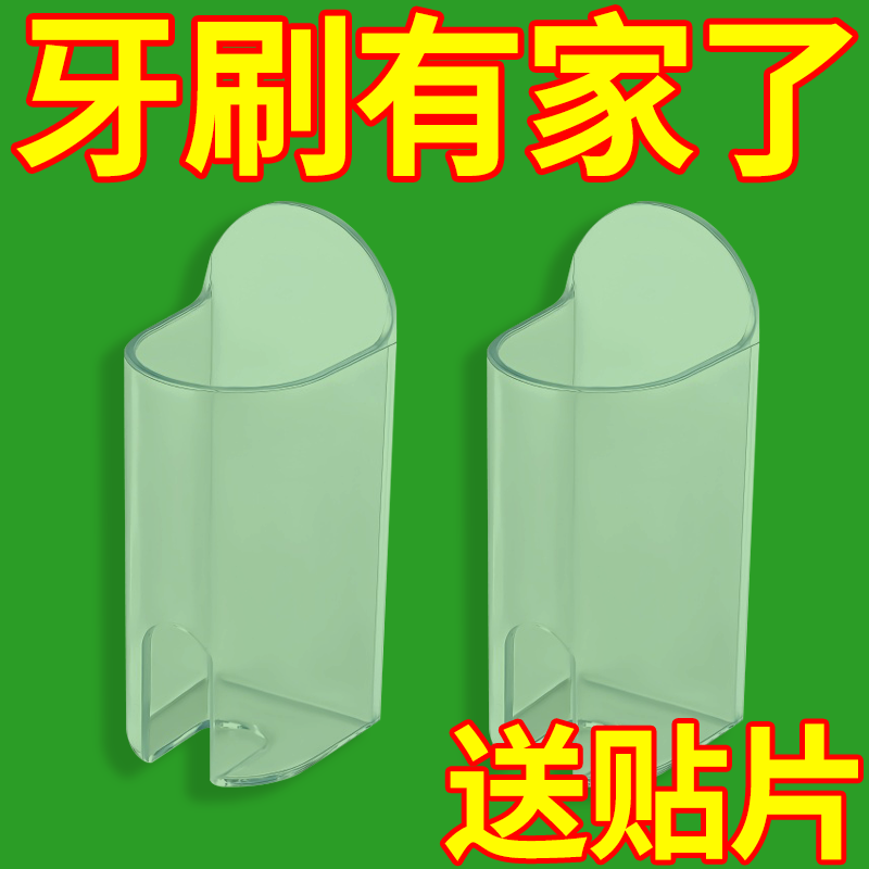 牙刷置物架免打孔壁挂式卫生间电动牙刷架子刷牙杯漱口杯牙具套装