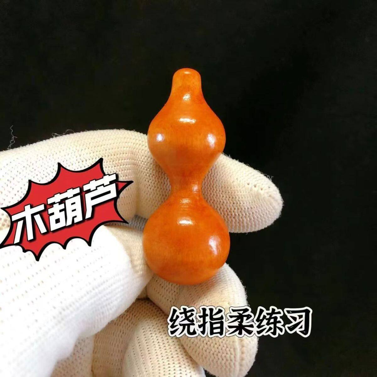 绕指柔练习木葫芦天津嘴新手用