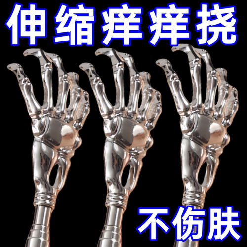 新款鬼爪痒痒挠不锈钢可伸缩后背抓痒神器不伤皮肤轻松止痒可伸缩