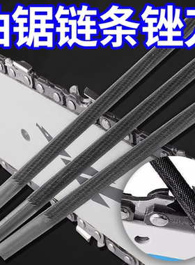 【新品】油电锯链条锉刀带柄链条锉伐木锯链条圆锉链条锉刀高硬度