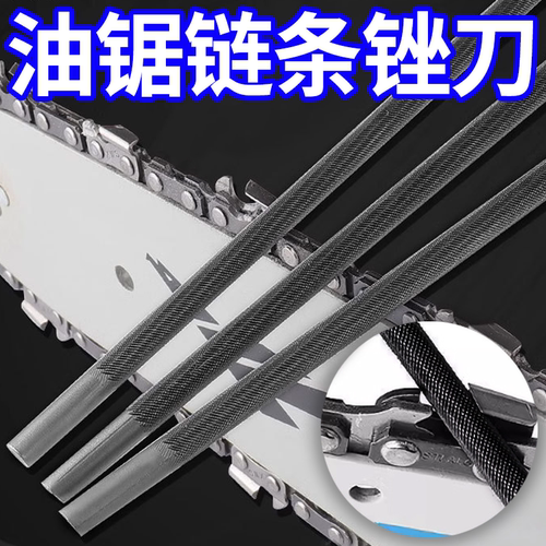 【新品】油电锯链条锉刀带柄链条锉伐木锯链条圆锉链条锉刀高硬度