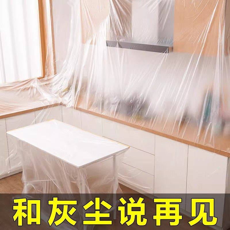 【新品】防尘罩防尘膜防灰尘家具保护一次性塑料膜布静电墙面寝室,居家布艺,万能盖巾,淘宝优惠券,粉丝福利购,淘宝优惠卷
