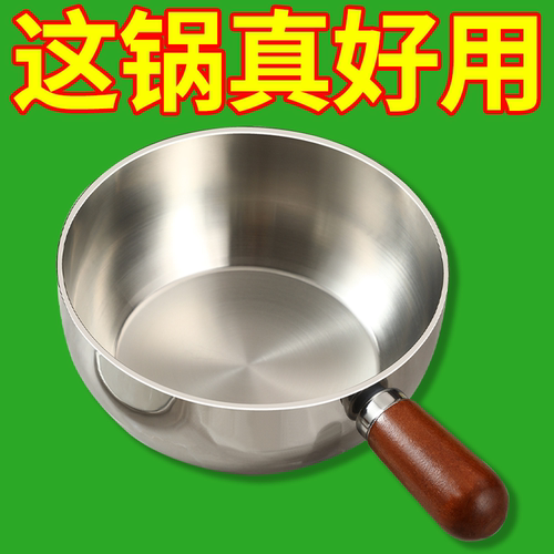【新品】木柄碗食品级泡面沙拉碗热油锅家用奶锅不粘小锅一人食锅