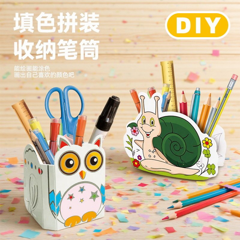 卡通动物笔筒diy手工涂鸦