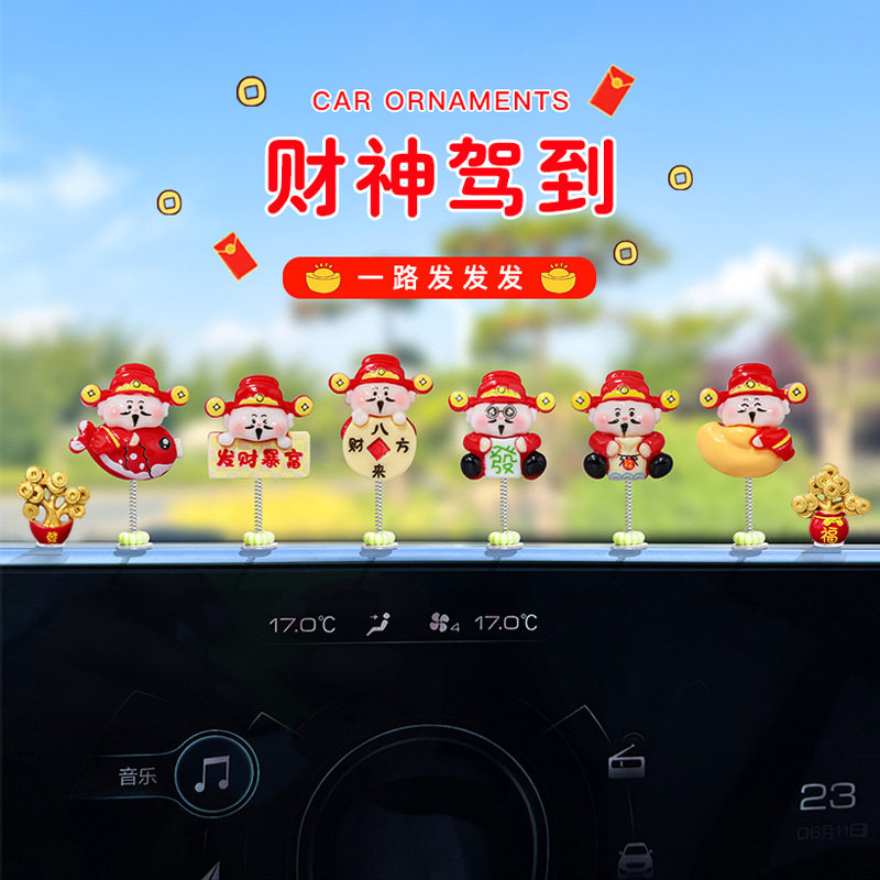 小财神爷电脑屏幕装饰品