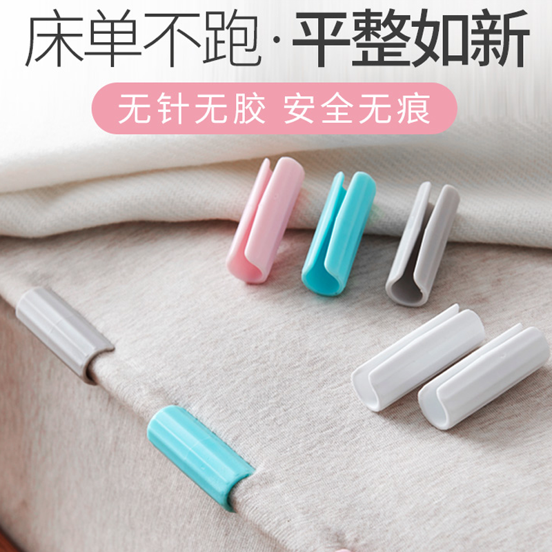 床单固定器防跑神器防滑夹子